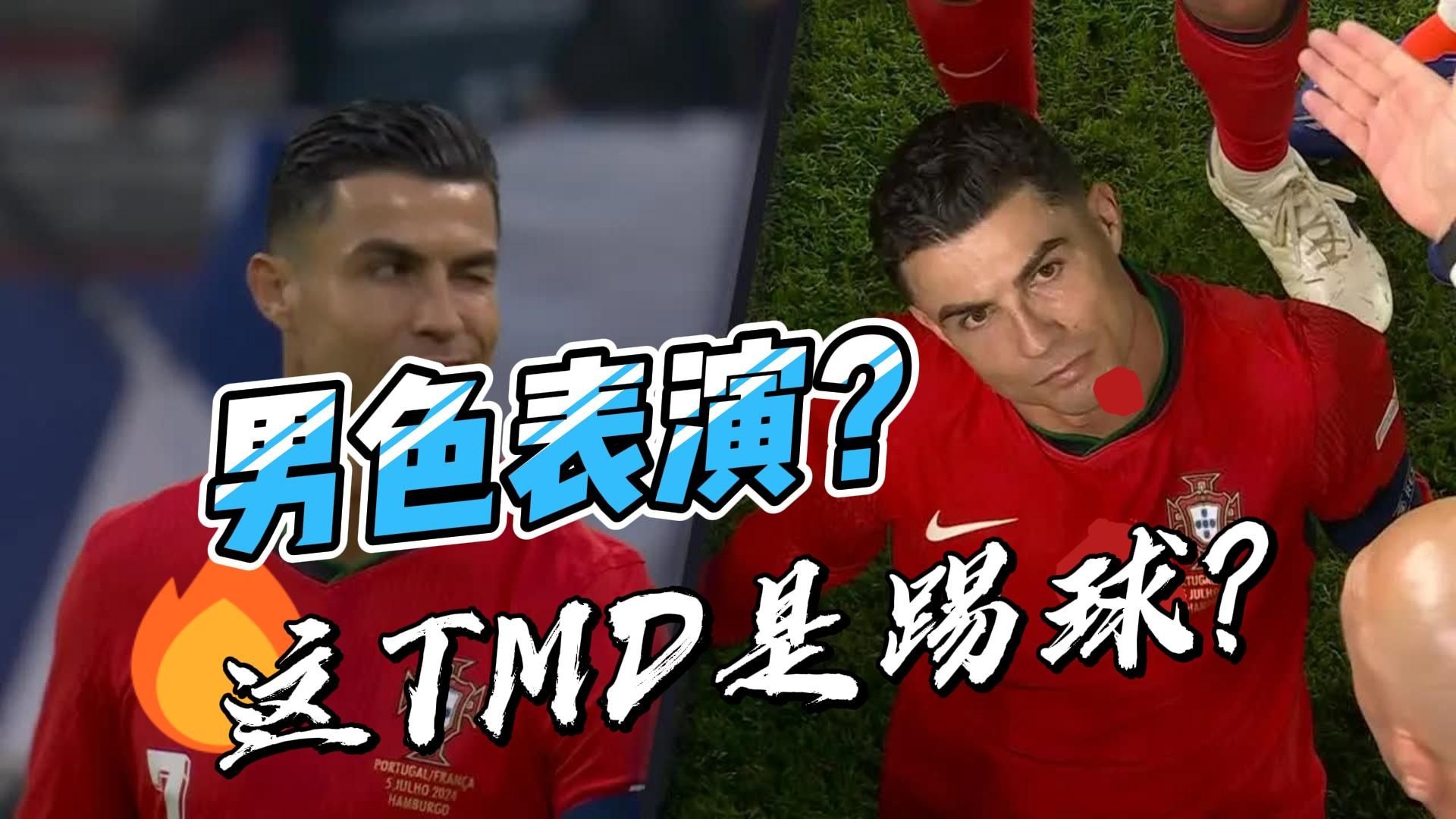  德罗巴与30激战切尔西分钟，败北胜负难料！，C罗焦点对战赛场气氛高涨