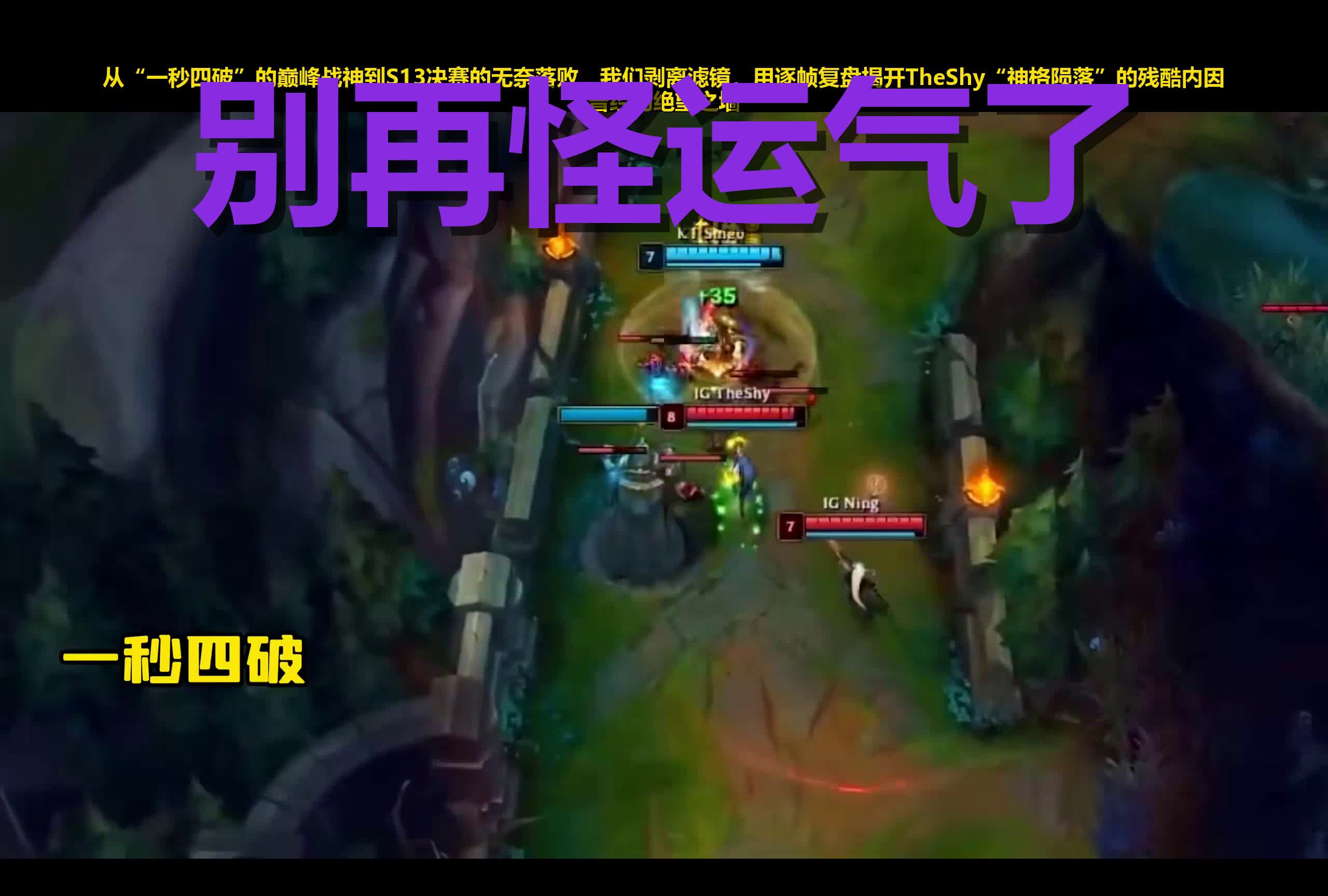 包含TheShy迎来十二赛季高光表现，西班牙队球迷沸腾！的词条