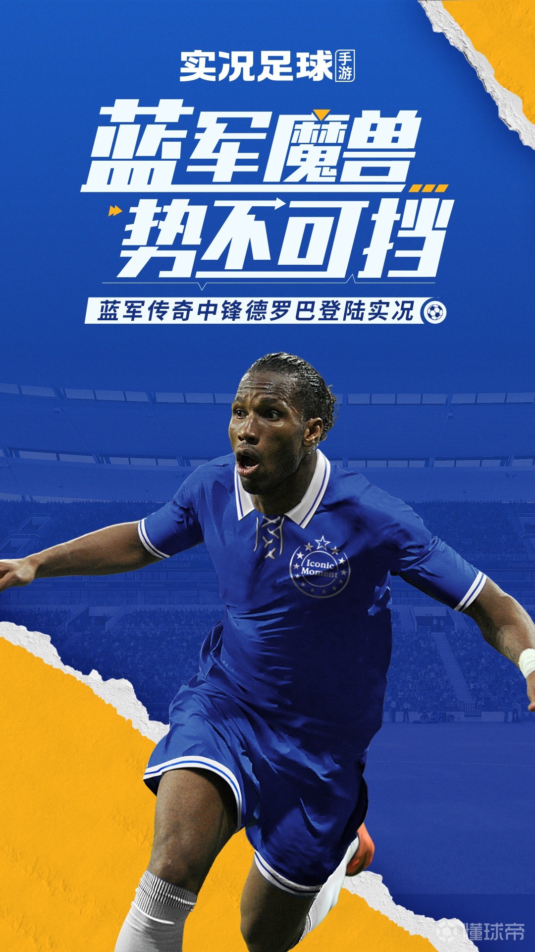 关于德罗巴回归赛场，出色防守首场状态亮眼，澳大利亚队观众沸腾！的信息